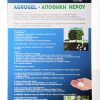 IMG_7397 AGROGEL - Αποθήκη νερού 100 gr